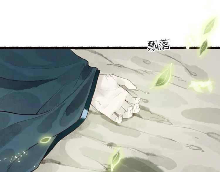 第39话 不惮驰驱涉险艰 第3页