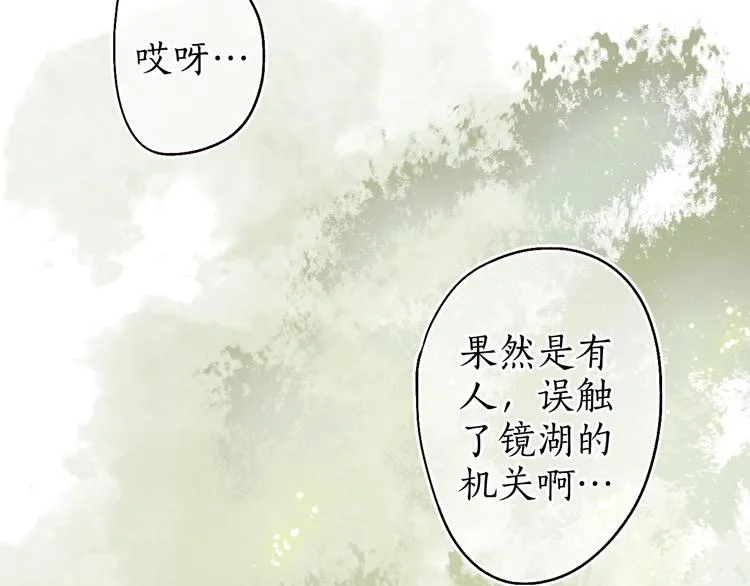 第39话 不惮驰驱涉险艰 第5页