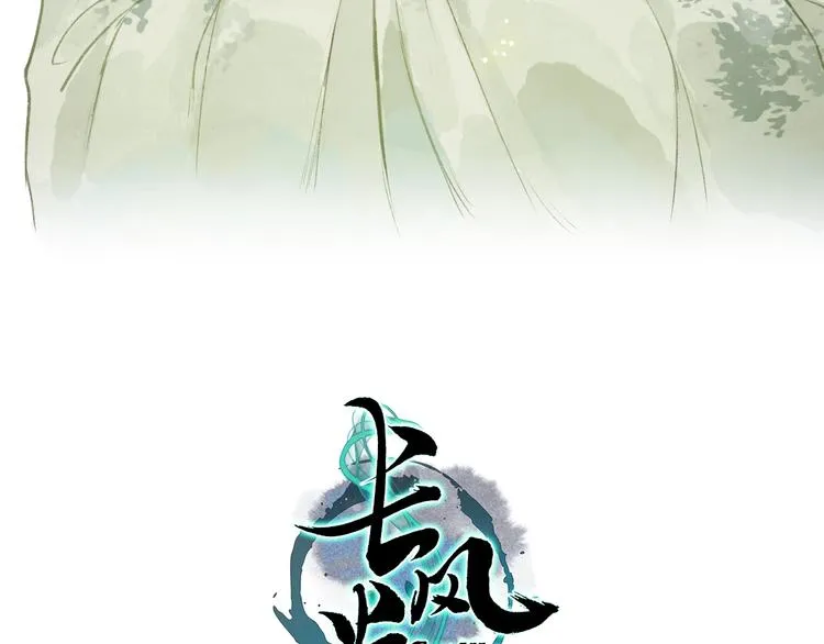 第39话 不惮驰驱涉险艰 第8页