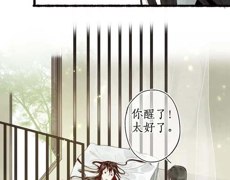 第39话 不惮驰驱涉险艰 第22页
