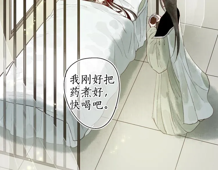 第39话 不惮驰驱涉险艰 第23页