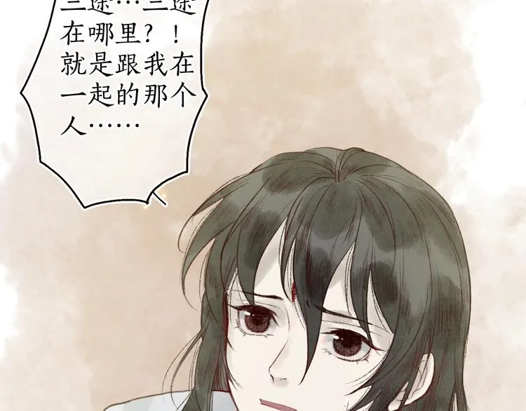 第39话 不惮驰驱涉险艰 第26页