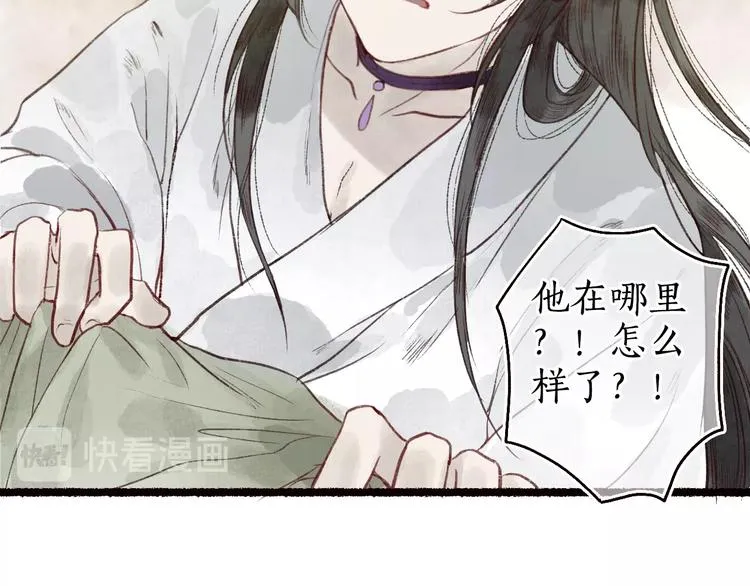 第39话 不惮驰驱涉险艰 第27页