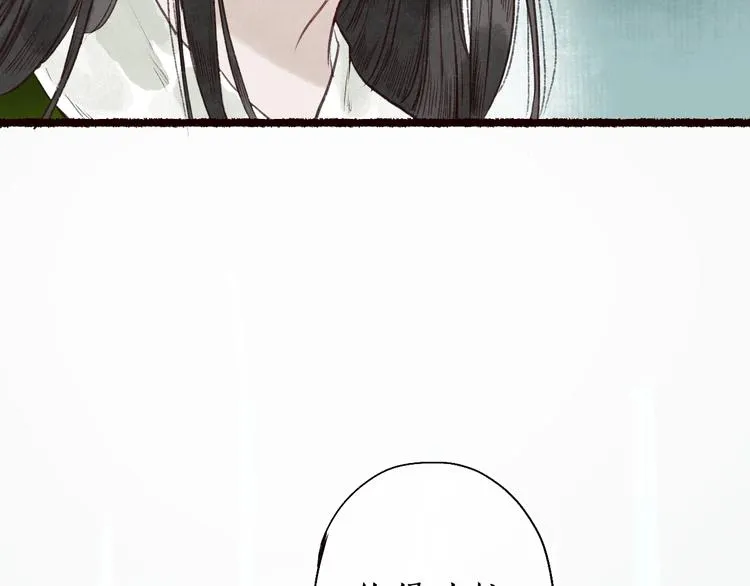 第39话 不惮驰驱涉险艰 第29页