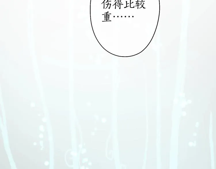 第39话 不惮驰驱涉险艰 第30页
