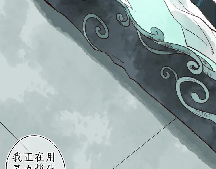 第39话 不惮驰驱涉险艰 第33页