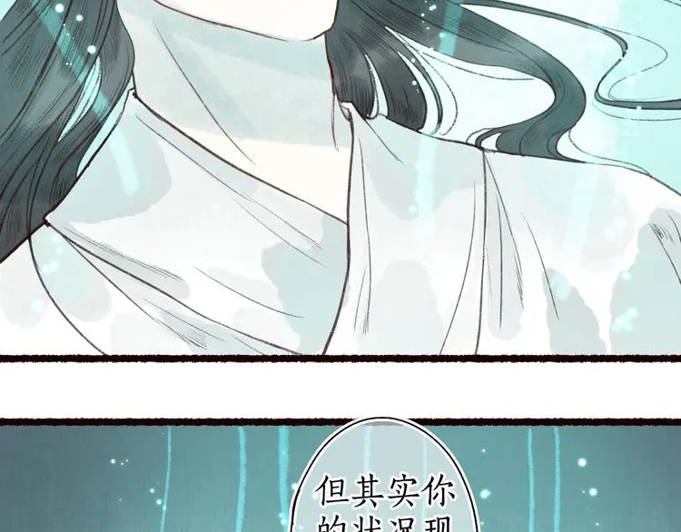 第39话 不惮驰驱涉险艰 第35页