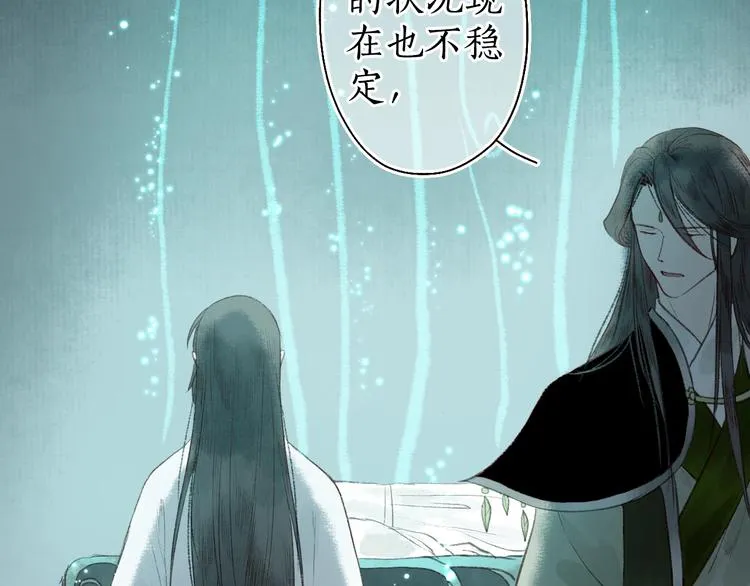第39话 不惮驰驱涉险艰 第36页