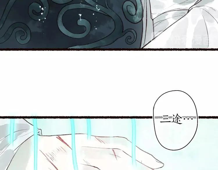 第39话 不惮驰驱涉险艰 第41页