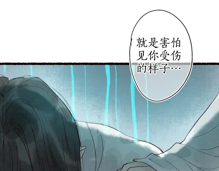 第39话 不惮驰驱涉险艰 第45页
