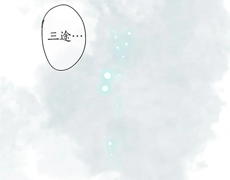 第39话 不惮驰驱涉险艰 第47页