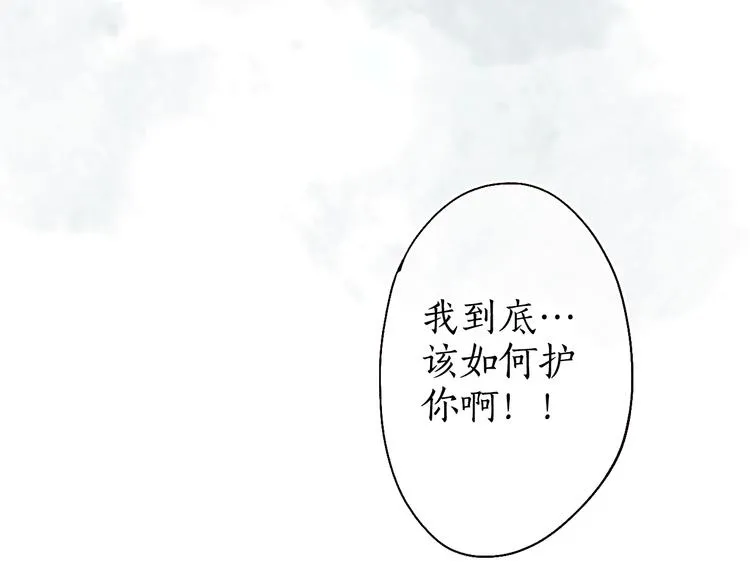 第39话 不惮驰驱涉险艰 第48页