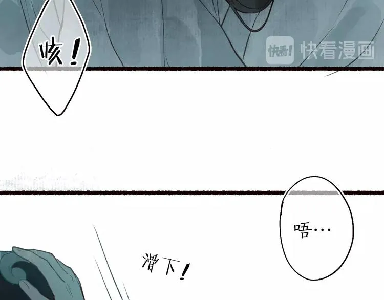 第39话 不惮驰驱涉险艰 第52页