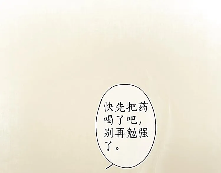 第39话 不惮驰驱涉险艰 第56页