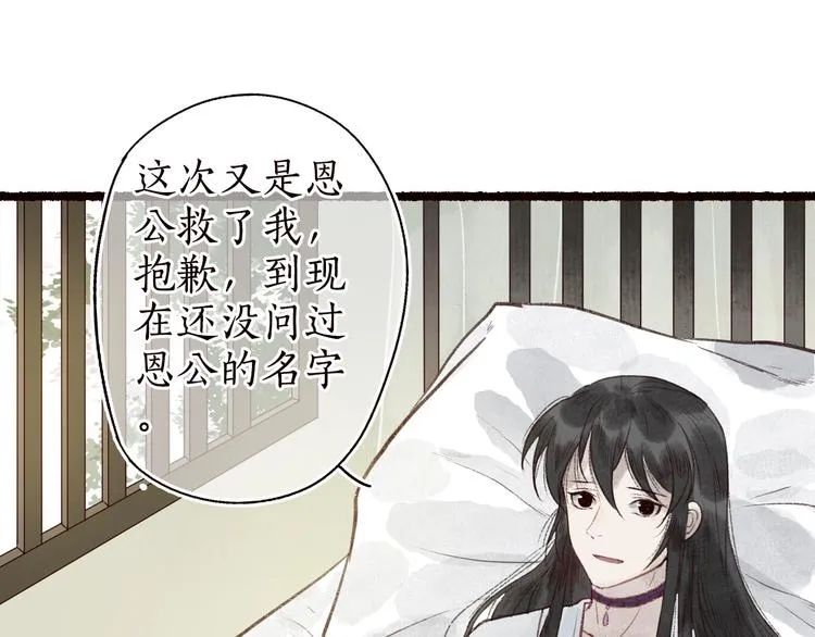 第39话 不惮驰驱涉险艰 第58页
