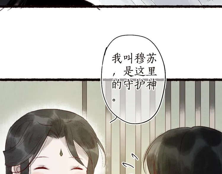 第39话 不惮驰驱涉险艰 第60页