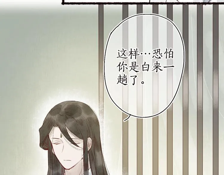 第39话 不惮驰驱涉险艰 第65页