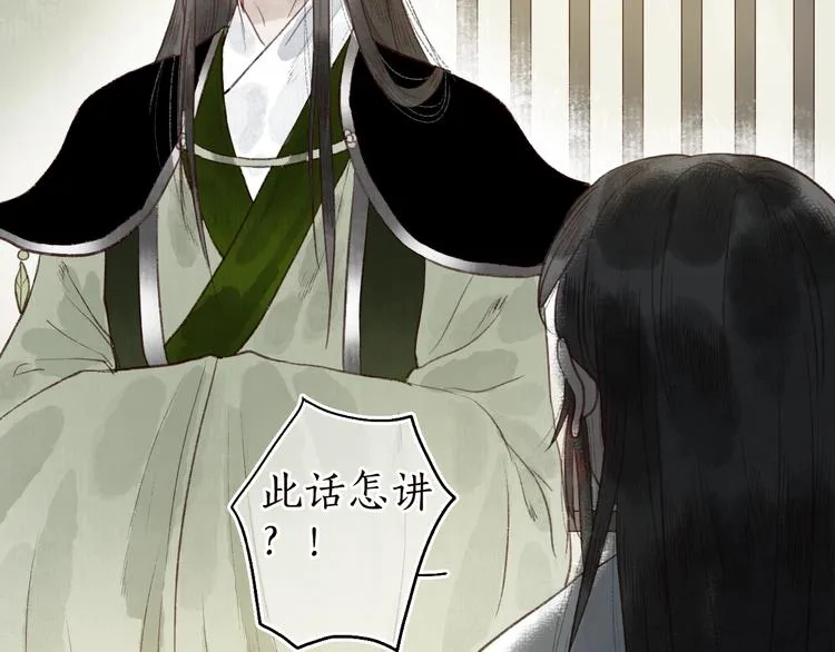 第39话 不惮驰驱涉险艰 第66页