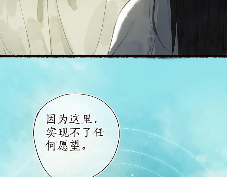 第39话 不惮驰驱涉险艰 第67页