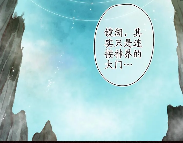 第39话 不惮驰驱涉险艰 第69页