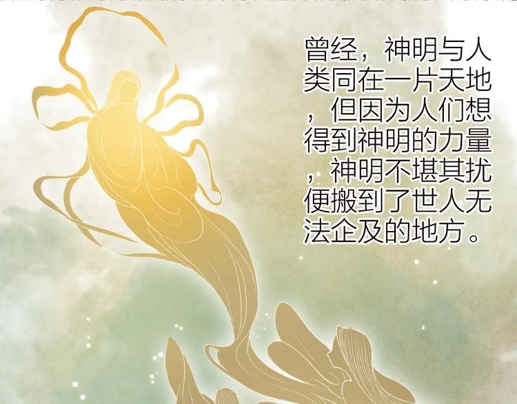 第39话 不惮驰驱涉险艰 第70页