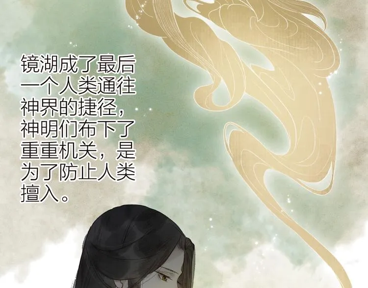 第39话 不惮驰驱涉险艰 第71页