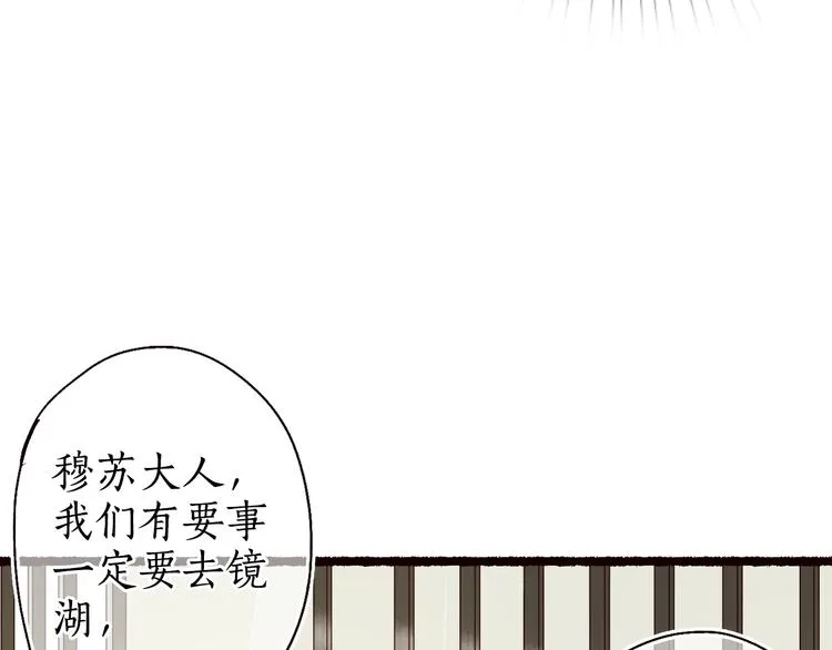 第39话 不惮驰驱涉险艰 第75页