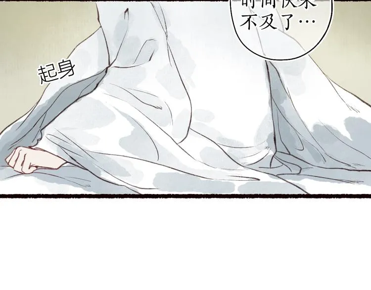 第39话 不惮驰驱涉险艰 第79页