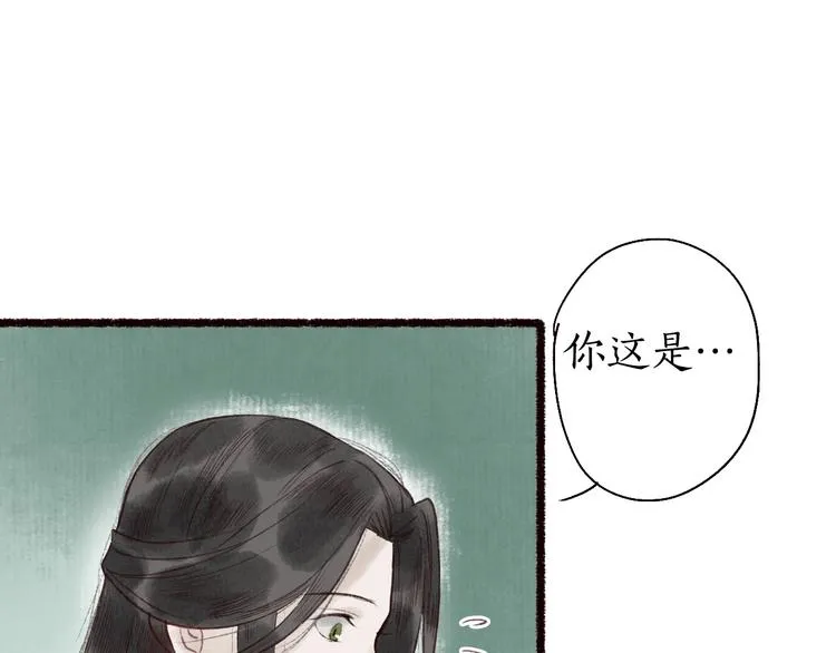 第39话 不惮驰驱涉险艰 第80页