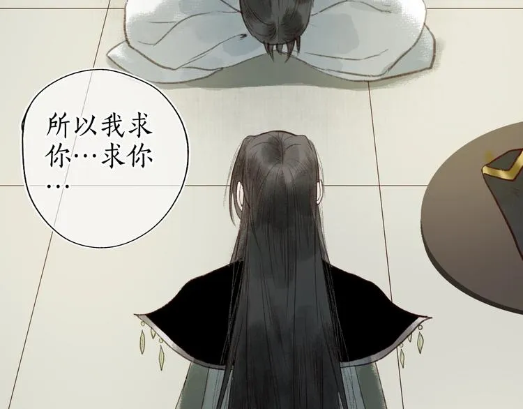 第39话 不惮驰驱涉险艰 第85页