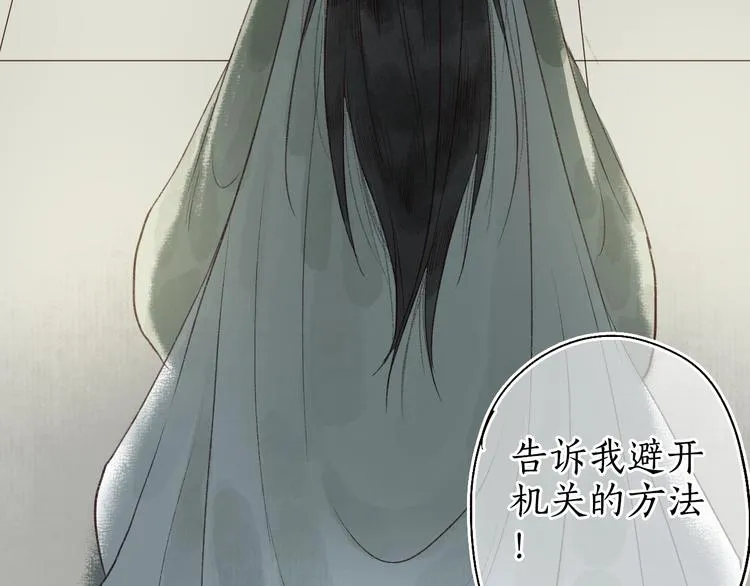 第39话 不惮驰驱涉险艰 第86页