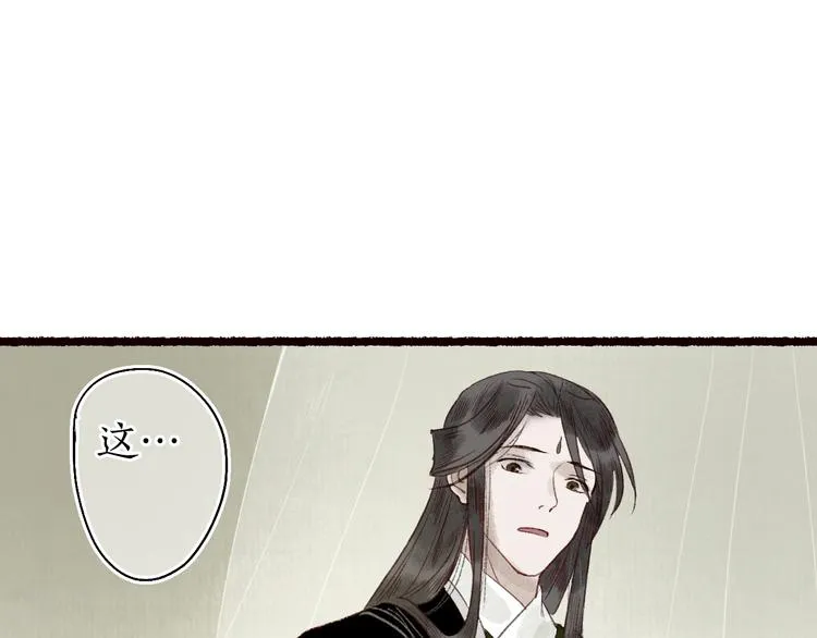 第39话 不惮驰驱涉险艰 第89页