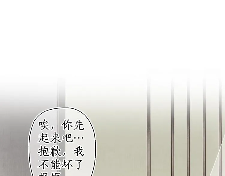 第39话 不惮驰驱涉险艰 第91页
