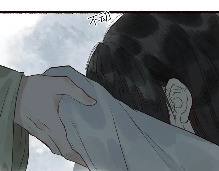 第39话 不惮驰驱涉险艰 第94页