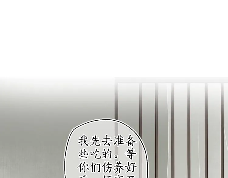 第39话 不惮驰驱涉险艰 第97页