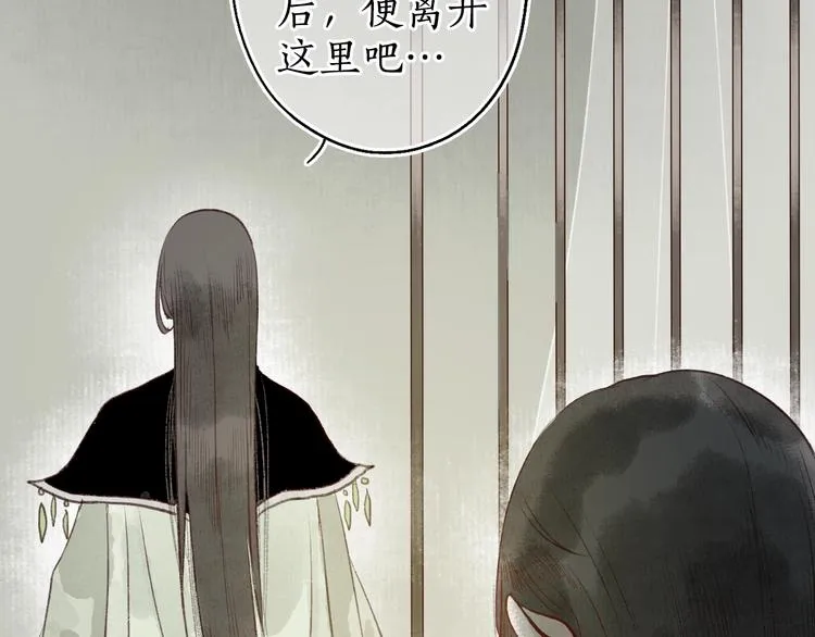 第39话 不惮驰驱涉险艰 第98页