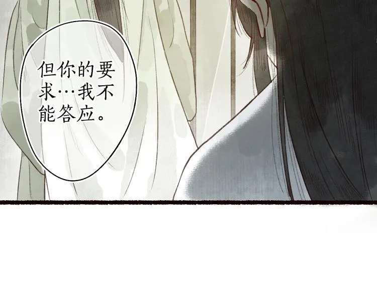 第39话 不惮驰驱涉险艰 第99页