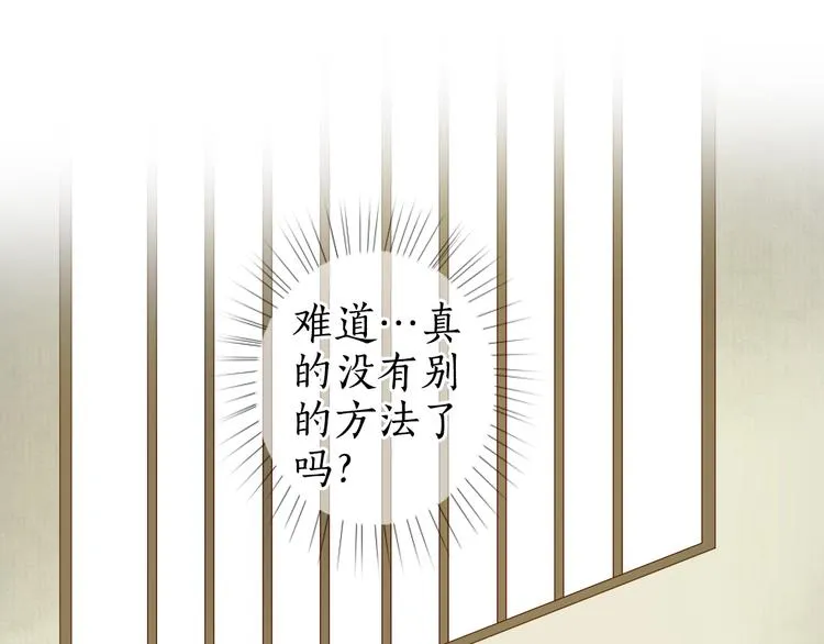 第39话 不惮驰驱涉险艰 第100页