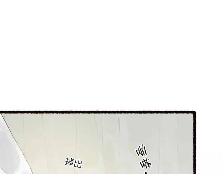 第39话 不惮驰驱涉险艰 第103页