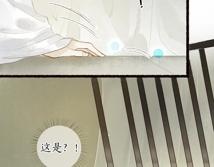 第39话 不惮驰驱涉险艰 第104页