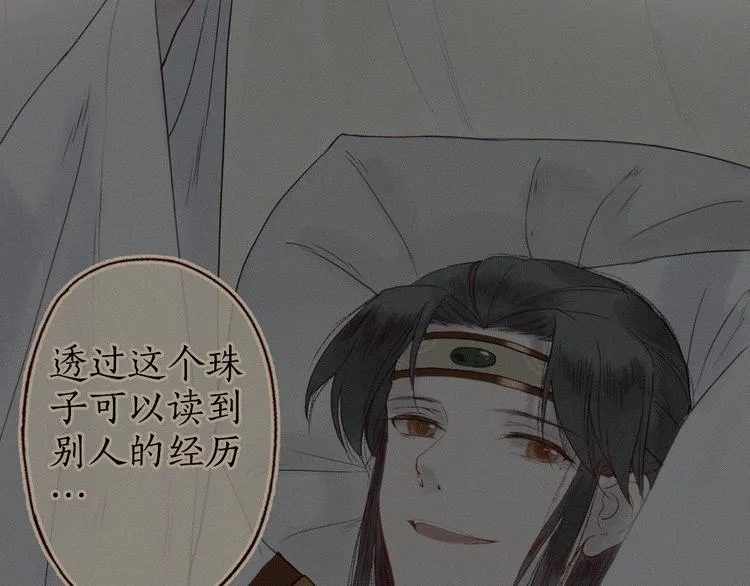 第39话 不惮驰驱涉险艰 第108页