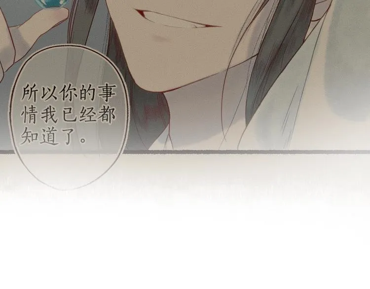 第39话 不惮驰驱涉险艰 第111页