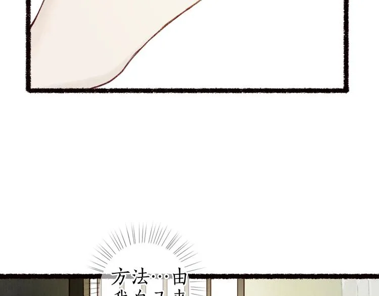 第39话 不惮驰驱涉险艰 第113页