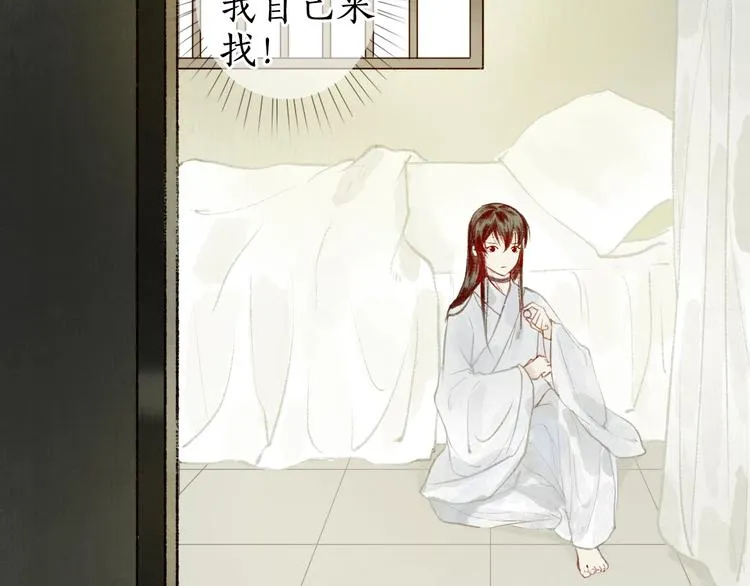 第39话 不惮驰驱涉险艰 第114页