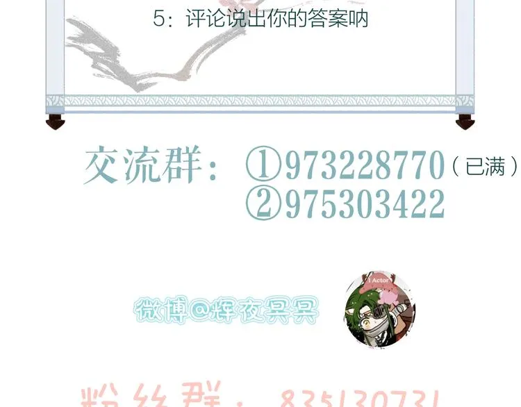 第39话 不惮驰驱涉险艰 第120页