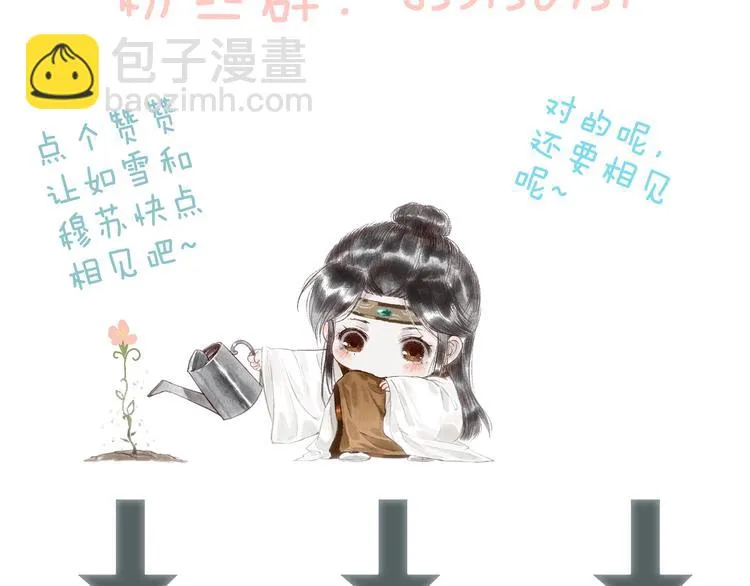 第39话 不惮驰驱涉险艰 第121页
