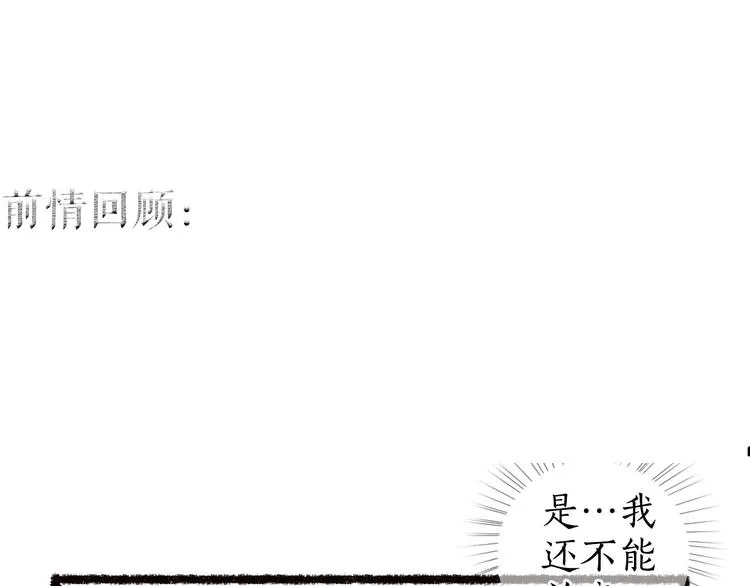第40话 安得变却尺素情 第1页