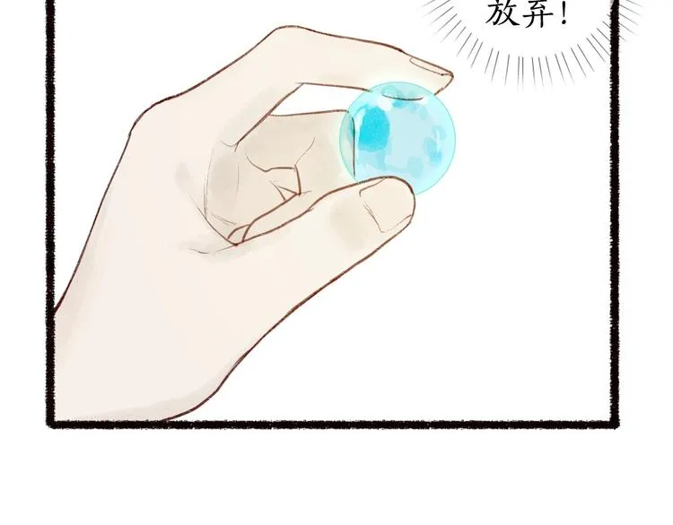 第40话 安得变却尺素情 第2页