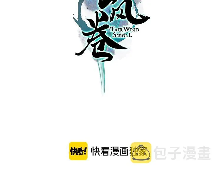 第40话 安得变却尺素情 第8页