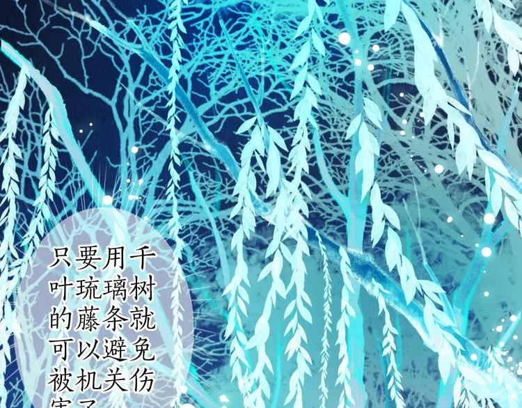 第40话 安得变却尺素情 第18页